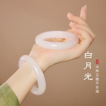 玉髓瑪瑙手鐲白月光冰種通透荔枝凍小眾玉鐲女款天然瑪瑙鐲子玉石