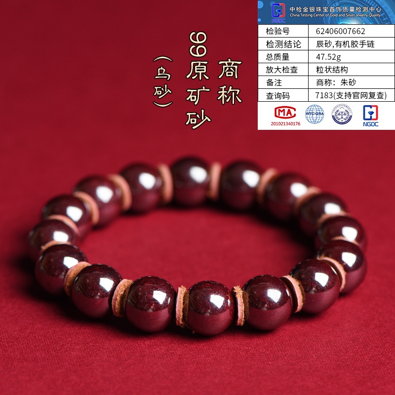 久雅珠寶原礦朱砂紫金砂帝王紅砂手鏈手串紫沙紅色朱砂廠家直銷|其他(卑