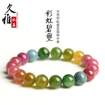 久雅水晶 天然7A級老礦彩虹碧璽手鏈時尚冰淇淋碧璽圓珠手串批發
