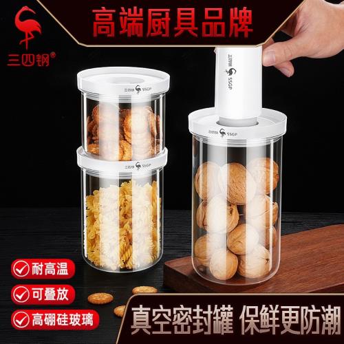SSGP 儲物罐家用廚房雜糧罐玻璃罐 零食茶葉罐抽真空食品級密封罐