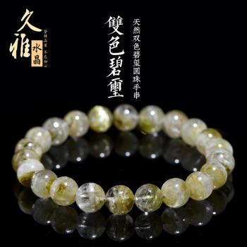 久雅水晶 天然雙色老礦碧璽圓珠手鏈 老礦黃綠碧璽散珠手串 批發