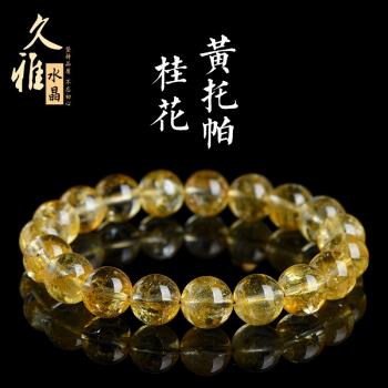 久雅水晶 天然黃託帕石圓珠手鏈 黃色寶石託帕石散珠手串 廠家直
