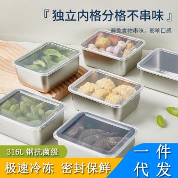 316不銹鋼保鮮盒食品級水果盒便當盒冰箱專用密封收納盒家用飯盒