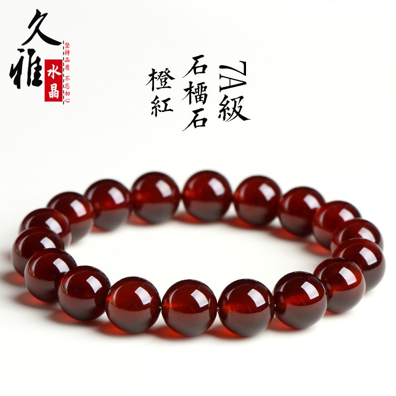 久雅水晶天然橙紅石榴石圓珠手鏈時尚橙黃石榴石手串廠家直銷|手飾