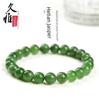 久雅水晶 天然碧玉手串 新疆綠色和田玉碧玉 俄羅斯碧玉圓珠手鏈