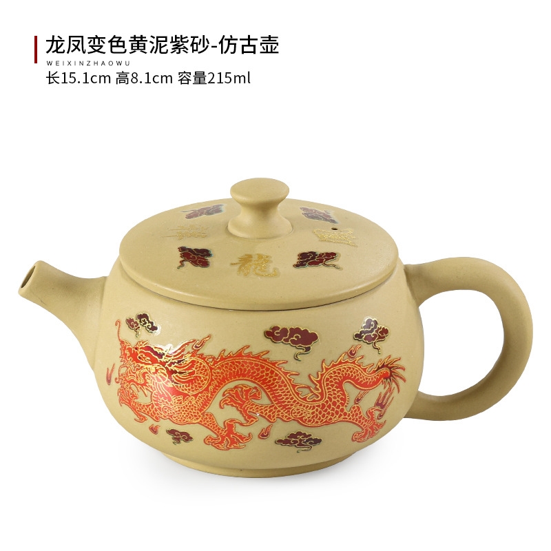 變色黃泥紫砂壺泡茶壺龍鳳功夫茶具套裝家用大小容量西施壺鳳鳴壺|茶具