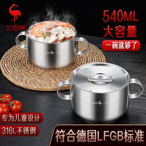 SSGP 寶寶雙耳湯碗家用防燙兒童碗吃飯碗帶手柄帶蓋316L不銹鋼碗