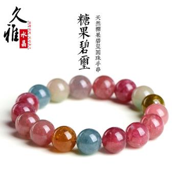 久雅水晶 天然老礦彩虹碧璽圓珠手鏈 彩色碧璽散珠手串 廠家直銷