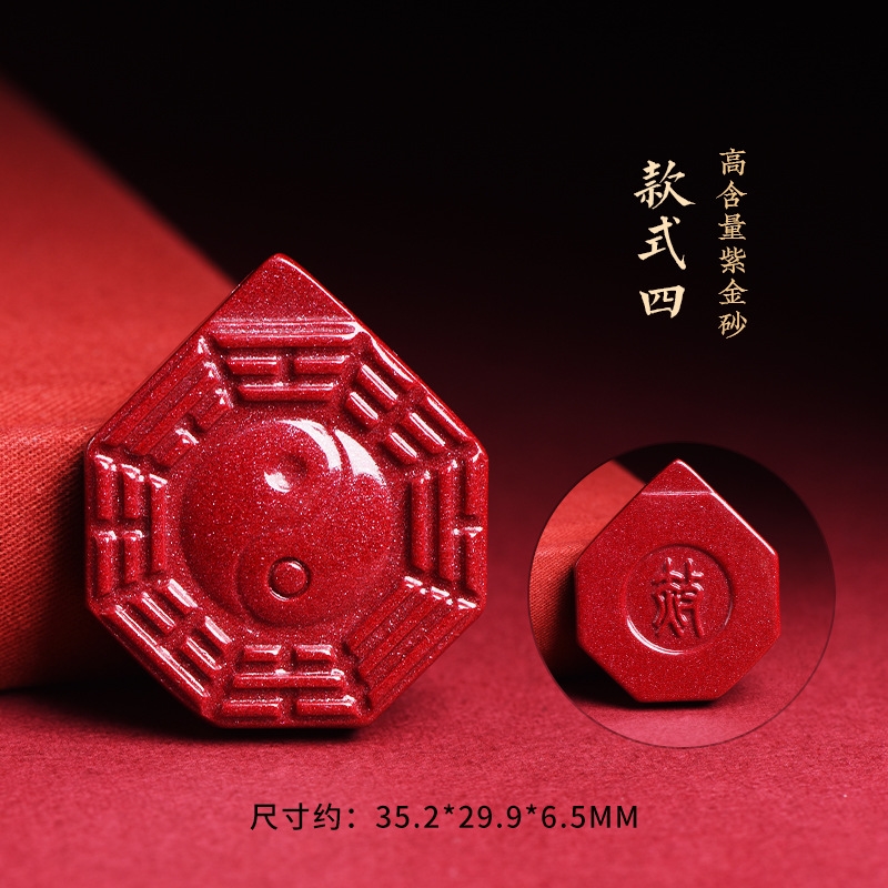 久雅水晶原礦高含量紫金砂八卦吊墜朱砂太極陰陽墜子廠家直銷|飾品保養