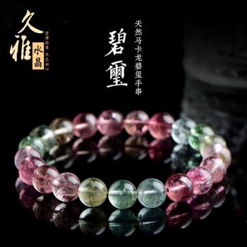 久雅水晶 天然7A級馬卡龍碧璽圓珠手鏈 老礦冰激凌色碧璽手串 批