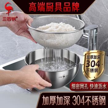 三四鋼濾水盆家用洗米篩洗水果淘米盆 瀝水籃加厚304不銹鋼洗菜盆