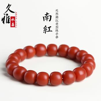 久雅水晶天然南紅瑪瑙散珠手串柿子紅瑪瑙圓珠手鏈廠家直銷|其他(卑金屬