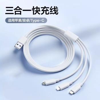 白色一拖三6A充電線適用於蘋果安卓華為小米三頭合一手機數據線
