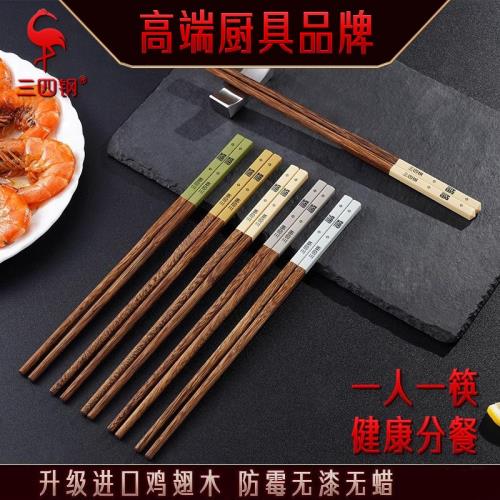 三四鋼筷子家用雞翅木家庭耐高溫無漆無蠟分餐筷公筷實木一人一筷