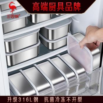 ssgp 316L不銹鋼食品級保鮮盒長方形帶蓋加厚密封水果收納盒專用