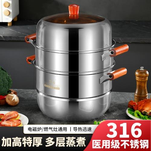 蒸鍋316不銹鋼三層家用特厚食品級2蒸籠饅頭多雙層煤氣灶電磁爐用