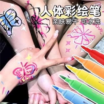 彩繪筆套裝8色兒童diy臉繪工具配件模板聖誕新年舞臺化妝彩繪顏料