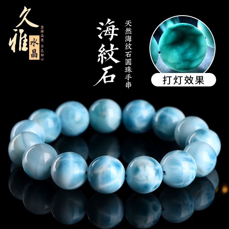久雅水晶天然海紋石圓珠手串玉化級龜背海紋石手鏈廠家直銷|其他(卑金屬