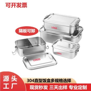 公司上班族學生便當盒 分格便攜蒸飯盒 304不銹鋼鋼蓋直型餐盒
