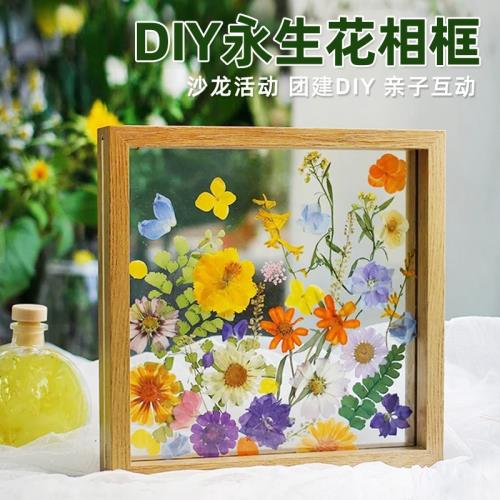 永生花diy相框雙面玻璃禮物 節干花手工材料情侶親子繪畫顏料畫框