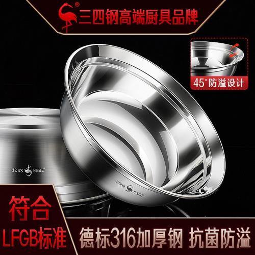 三四鋼餐盆家用廚房加熱防溢菜盆湯盤加厚316不銹鋼湯盆【500起】