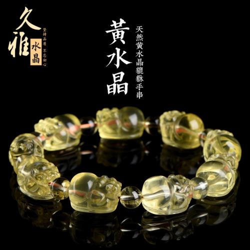 久雅水晶天然黃水晶貔貅手鏈雕刻黃色水晶貔貅手串廠家直銷|其他(卑金屬