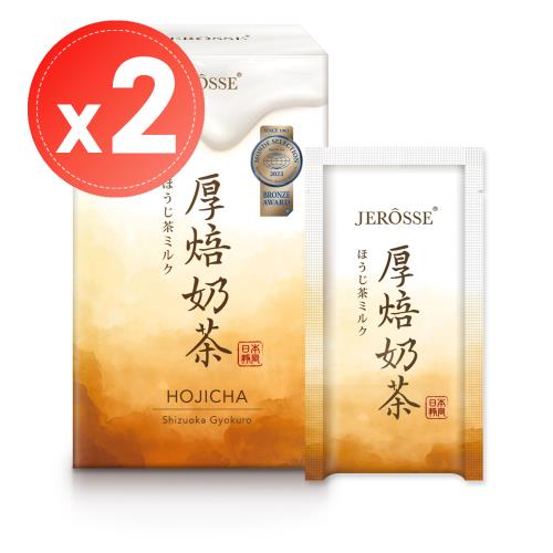 【JEROSSE® 婕樂纖】輕卡肽纖飲─厚焙奶茶風味(10包)x2盒