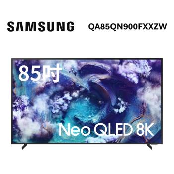 三星 QA85QN900FXXZW 85型 Neo QLED QN900F 8K Vision AI 電視