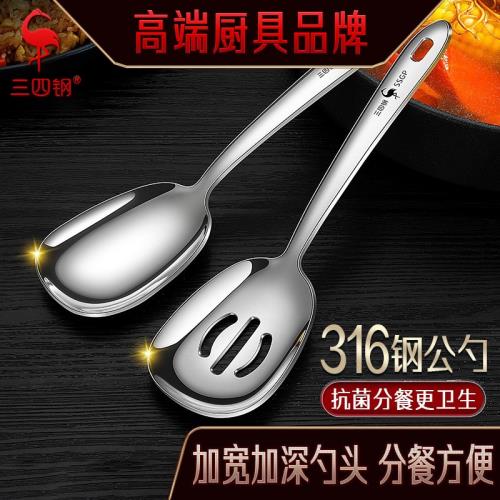 SSGP 公勺家用長柄吃飯湯勺漏勺分菜勺 分餐勺加大316不銹鋼勺子