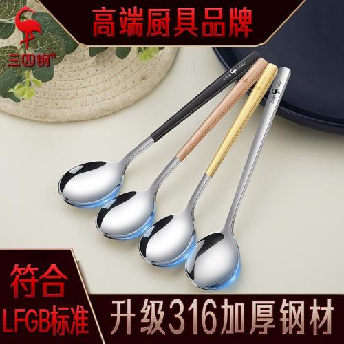 三四鋼 調羹加厚兒童長柄湯勺飯勺 勺子食品級家用316不銹鋼湯匙