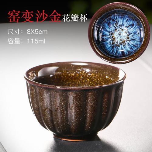 窯變建盞沙金釉茶杯個人杯陶瓷單杯主人杯均窯品茗杯斗笠杯茶杯批|咖啡