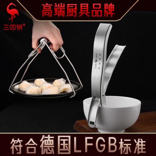 三四鋼®防燙夾不銹鋼碗碟夾家用夾碗器廚房多功能提盤砂鍋蒸菜夾