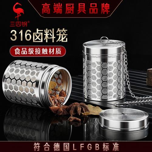 三四鋼®316不銹鋼家用鹵料籠煲火鍋湯燉肉過濾網調料球隔渣料包