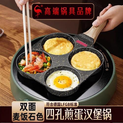 三四鋼®早餐鍋煎餅家用廚房不粘鍋煎蛋鍋感溫雞蛋漢堡三孔煎鍋