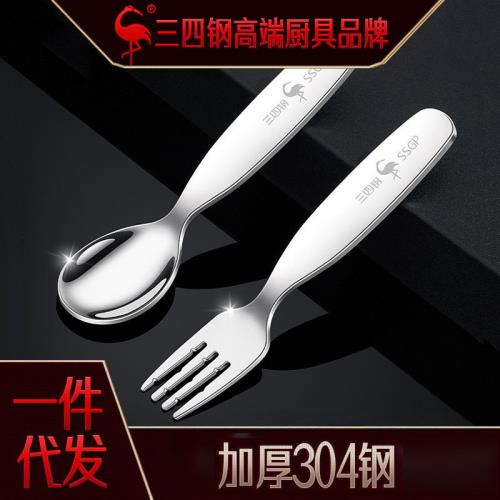 三四鋼飯匙家用304不銹鋼叉勺套裝 兒童勺子食品級便攜寶寶小湯勺