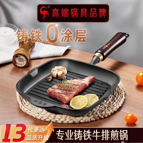 三四鋼®平底鍋家用牛扒煎盤煎牛排鍋牛排煎鍋燃氣灶無涂層鑄鐵鍋