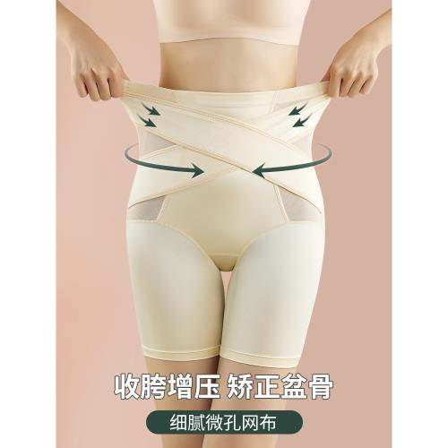 (免運)收腹褲結婚新娘收小肚子強力提臀內褲女士塑形無痕高腰安全褲婚紗