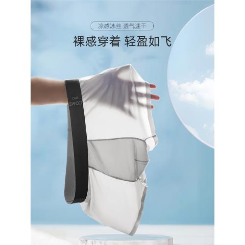 (免運)子墨男士內褲男款冰絲男生四角褲頭純棉抗菌透氣無痕運動平角褲衩