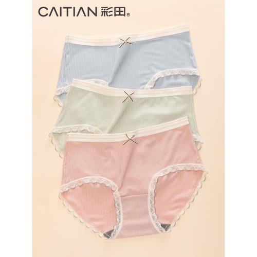 (免運)彩田夏季新款莫代爾中腰舒適條紋蕾絲邊蝴蝶結抗菌底襠女士三角褲