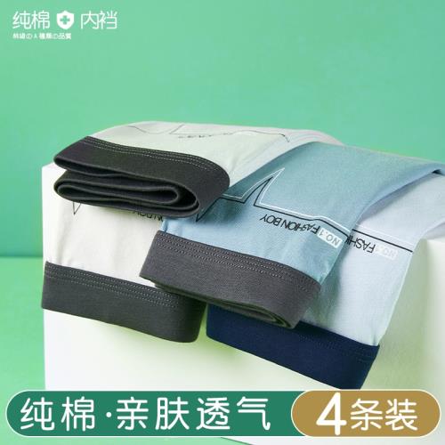 (免運)男士內褲男四角褲純棉初高中學生大童青少年發育期全棉襠平角褲頭