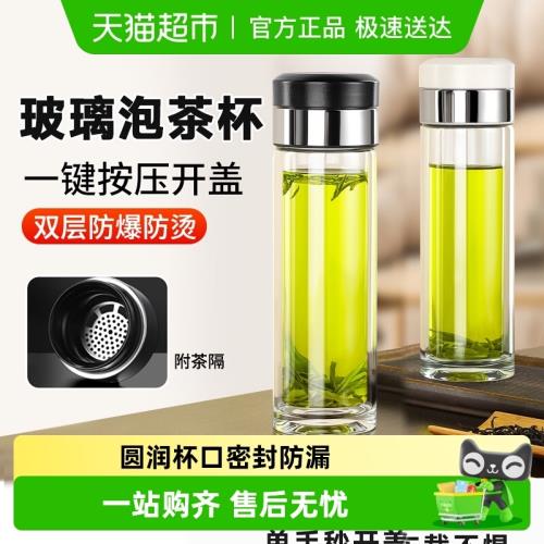 (免運)Funjia趣家雙層玻璃杯泡茶杯耐高溫杯子茶水分離杯大容量保溫杯