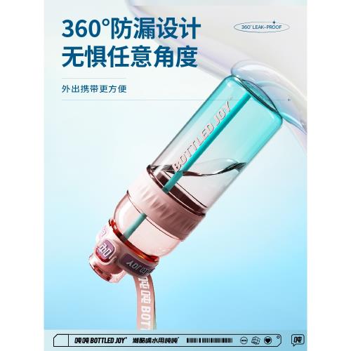 免運)王一博代言bottledjoy噸噸桶漸變耐高溫大容量吸管運動水杯子水壺