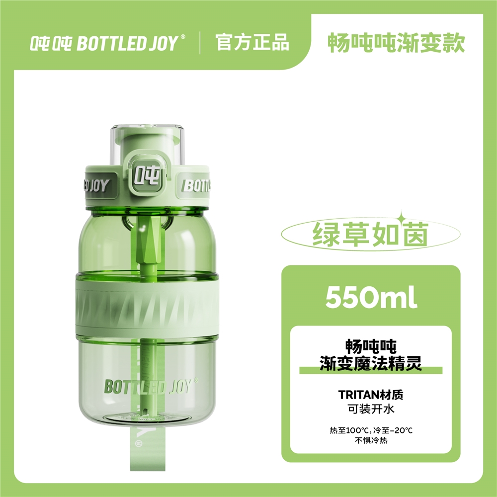 免運)王一博代言bottledjoy噸噸桶漸變耐高溫大容量吸管運動水杯子水壺