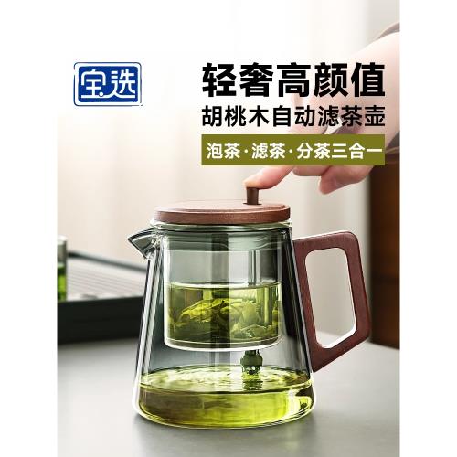 (免運)飄逸杯泡茶壺2025新款茶壺家用茶水分離器玻璃內膽茶具高端辦公室