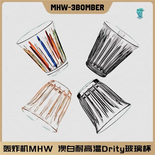 (免運)MHW轟炸機玻璃杯 澳白杯拿鐵單品咖啡杯 耐高溫防燙透明Dirty杯子