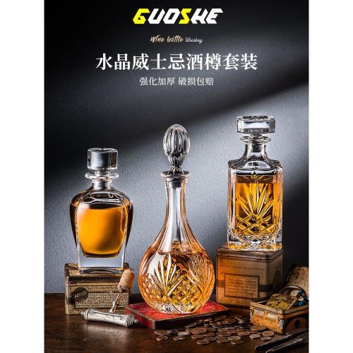 (免運)GUOSHE水晶玻璃酒瓶歐式威士忌洋酒酒具酒壺家用套裝紅酒醒酒器酒