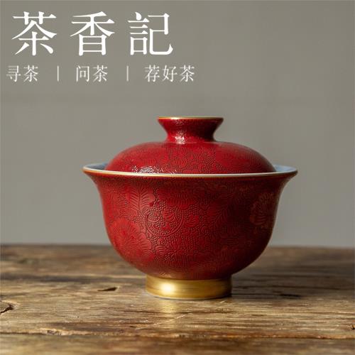 (免運)茶香記景德鎮霽蘭龍紋蓋碗(大紅)190ml宮廷技藝非遺傳承陶瓷茶碗