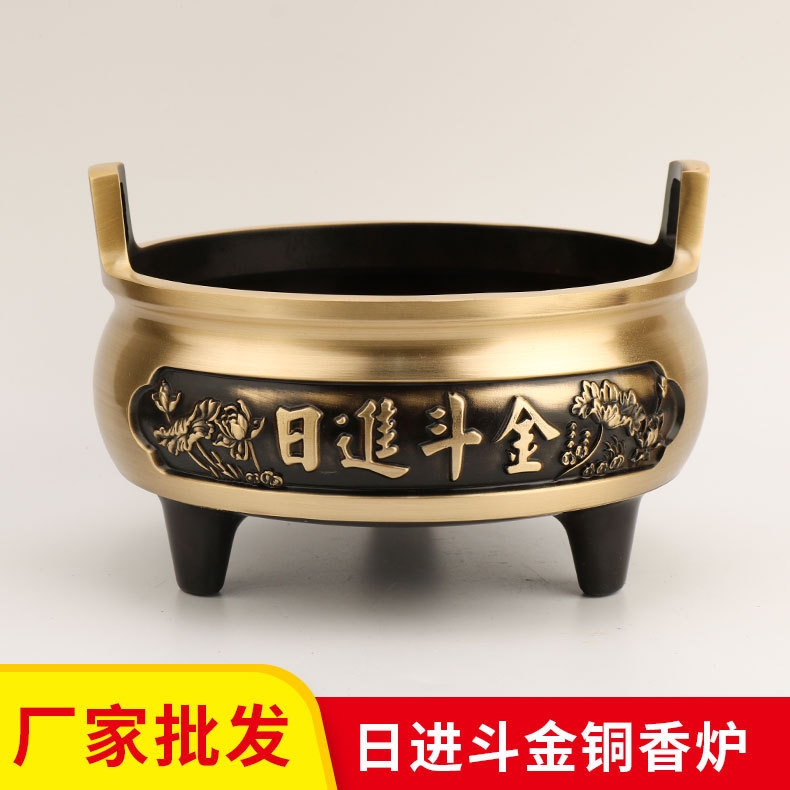 免運)銅香爐供奉香爐家用供佛財神爐日進斗金三足香爐擺件|茶道/香爐