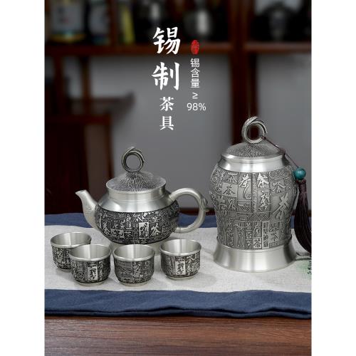免運)純錫茶壺錫茶葉罐套裝家用密封防潮儲茶罐功夫茶具泡茶壺禮品套裝