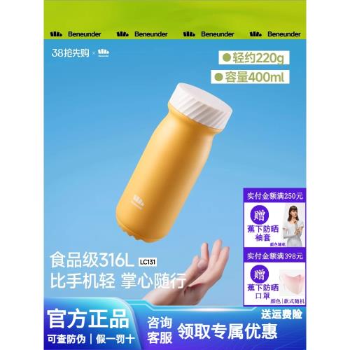 (免運)Beneunder保溫杯女生高顏值小巧隨行杯運動水杯男生外出便攜杯子